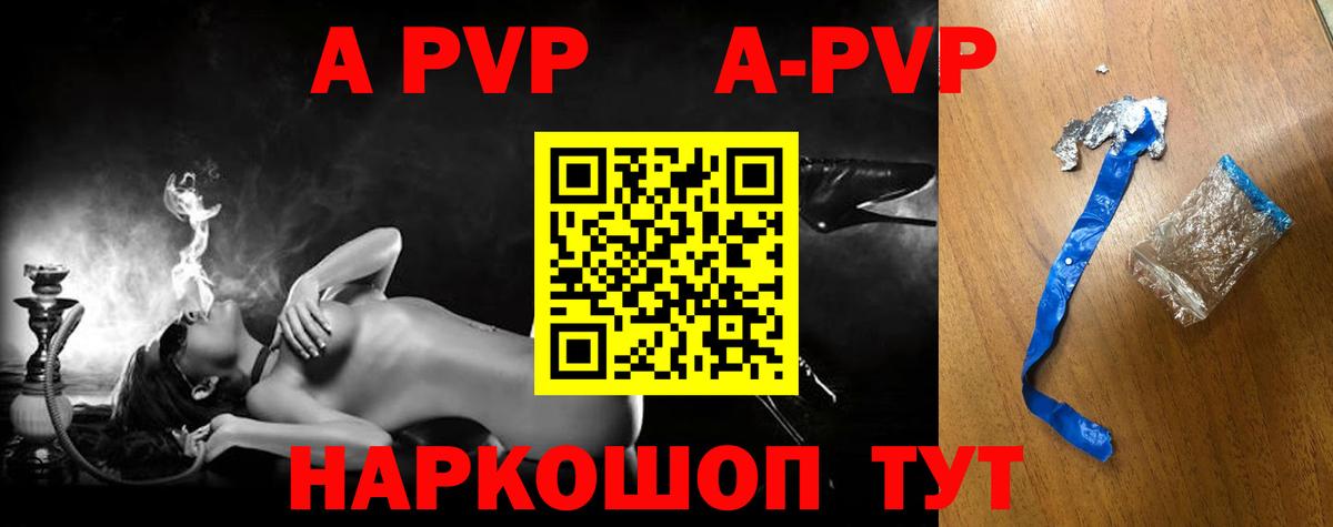 A PVP Соль  Alpha-PVP  Alpha-PVP мука  Майский  Alpha PVP Crystall  Вход с VPN 