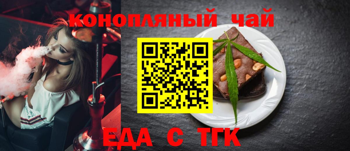 Canna-Cookies конопля  Вход с VPN  Майский 