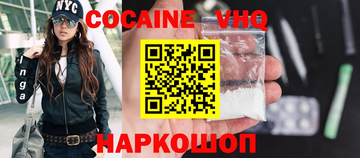 COCAIN 97% Майский