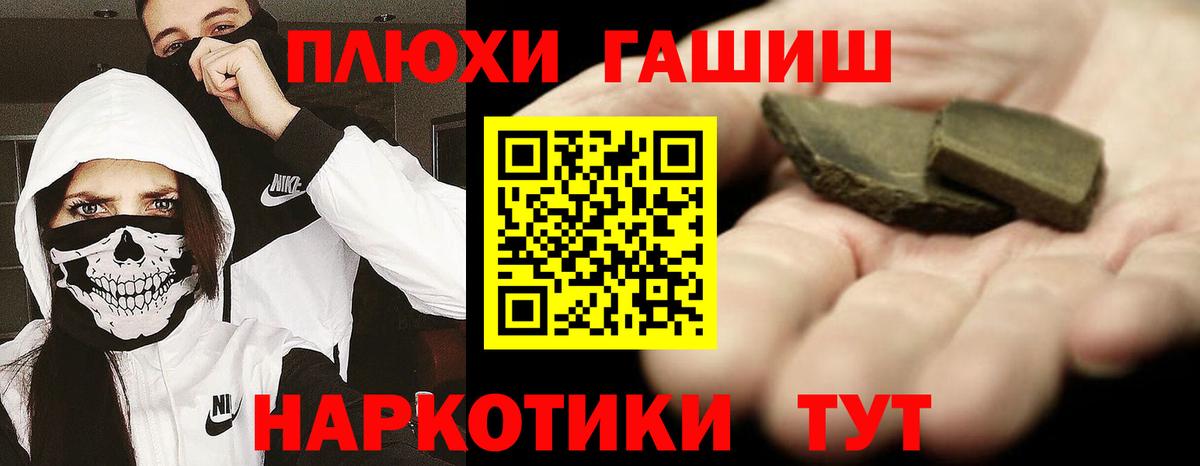 Майский  Гашиш гашик  ГАШ убойный  Вход с VPN 