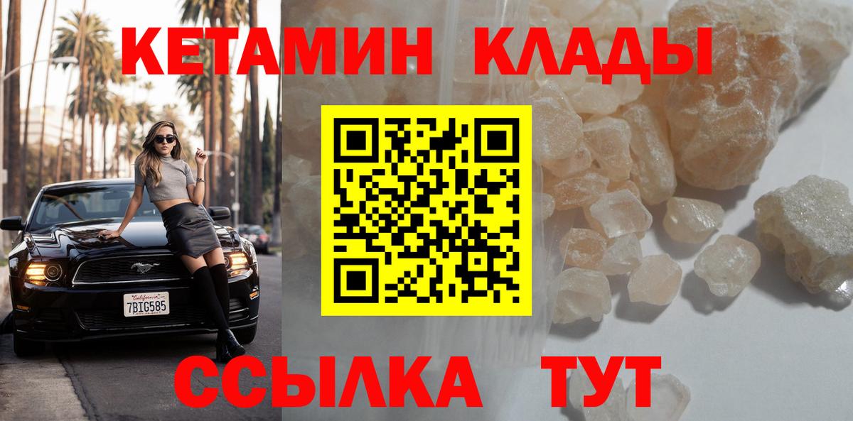 Кетамин ketamine  Вход с VPN  Кетамин ketamine  Майский 