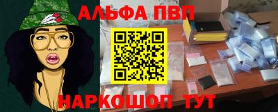 ALPHA-PVP Заводоуковск
