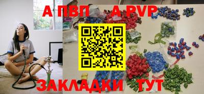 ALPHA-PVP Ипатово