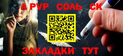 ALPHA-PVP Ипатово