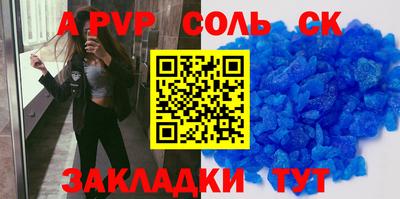 ALPHA-PVP Заводоуковск