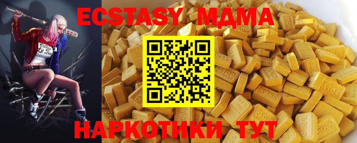 МДМА VHQ  MDMA  MDMA молли  Майский  Вход с VPN 