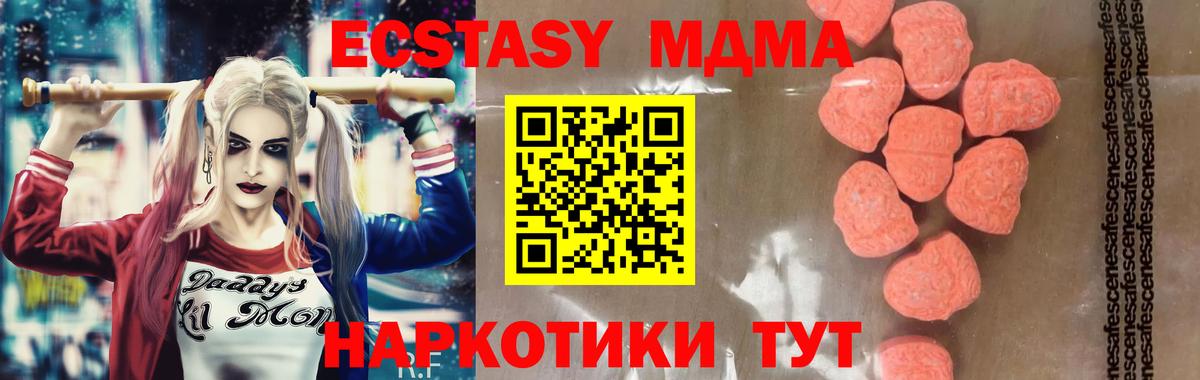 MDMA кристаллы Майский