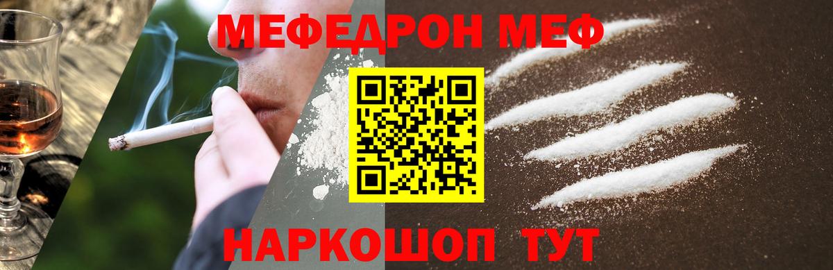 Меф 4 MMC  МЕФ  Вход с VPN  Майский  Мефедрон кристаллы 