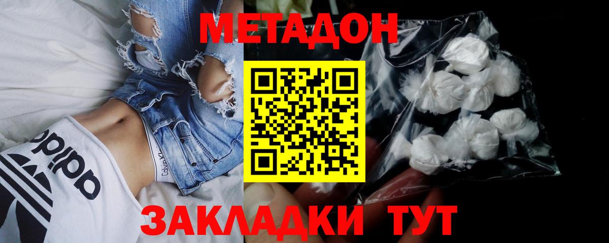 Майский  hydra ONION  МЕТАДОН мёд  Вход с VPN  Метадон methadone 