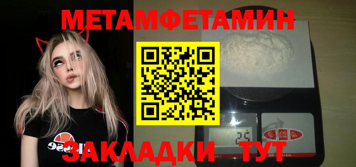 МЕТАМФЕТАМИН пудра Майский