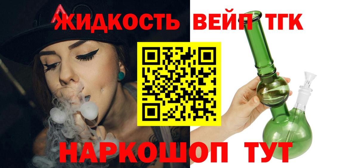 Дистиллят ТГК вейп Майский