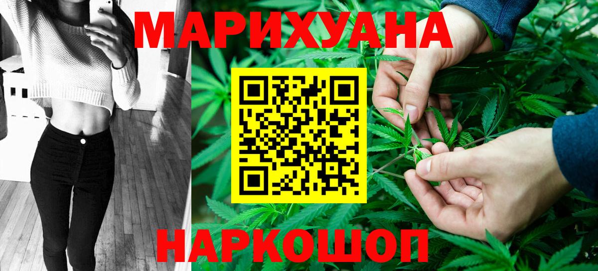 Шишки марихуана White Widow  Вход с VPN  Конопля Bruce Banner  Канабис план  Майский 